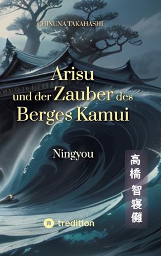 Arisu und der Zauber des Berges Kamui - Band 2: Ningyou von tredition
