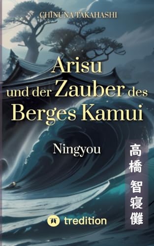 Arisu und der Zauber des Berges Kamui - Band 2: Ningyou von tredition