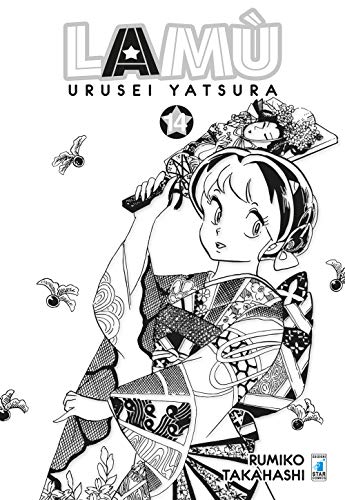 Lamù. Urusei yatsura (Vol. 14) (Neverland)