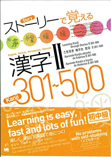 Learning Kanji through stories2 301-500