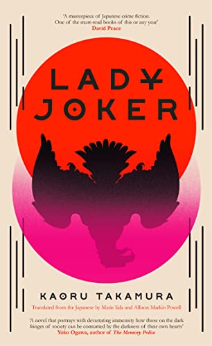 Lady Joker: Volume 1: The Million Copy Bestselling 'Masterpiece of Japanese Crime Fiction'