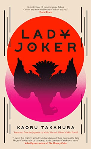 Lady Joker: Volume 1: The Million Copy Bestselling 'Masterpiece of Japanese Crime Fiction'