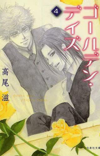 Golden days (Vol. 4) (Academy collection)