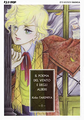Il poema del vento e degli alberi (Vol. 1) (J-POP)