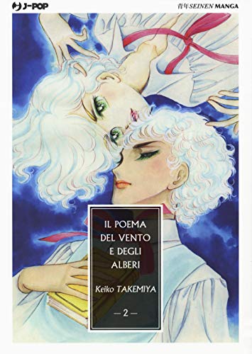 Il poema del vento e degli alberi (Vol. 2) (J-POP)