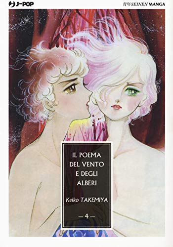 Il poema del vento e degli alberi (Vol. 4) (J-POP) von J-POP