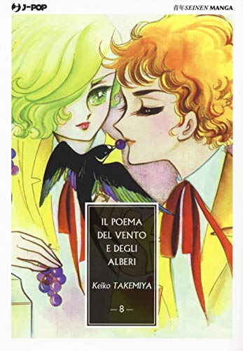Il poema del vento e degli alberi (Vol. 8) (J-POP)
