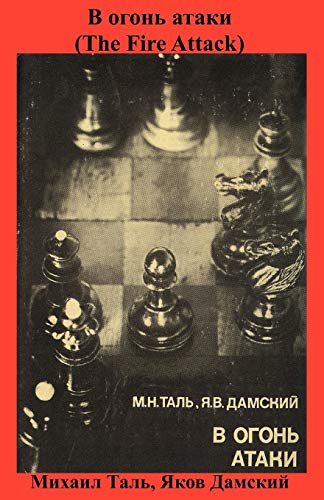 In the Fire Attack In the Fire Attack von Ishi Press