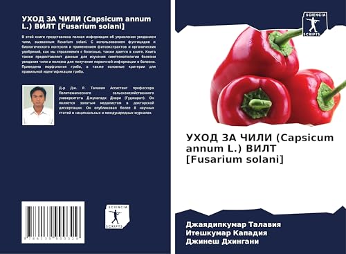 UHOD ZA ChILI (Capsicum annum L.) VILT [Fusarium solani]: DE von Sciencia Scripts