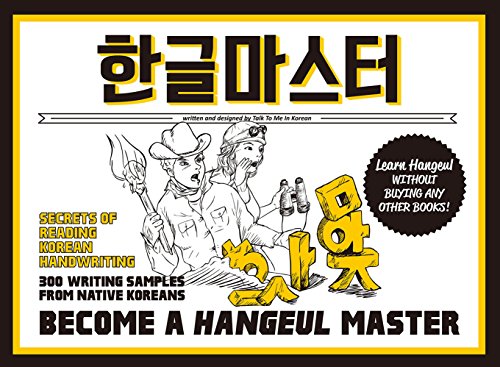 Become a Hangeul Master: Secrets of Reading Korean Handwriting - 300 Writing Samples from Native Koreans