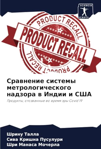 Сравнение системы метрологического надзора в Индии и США: Продукты, отозванные во время эры Covid 19: Produkty, otozwannye wo wremq äry Covid 19 Сравнение системы метрологического надзора в Индии и США: Продукты, отозванные во время эры Covid 19: Produkty, otozwannye wo wremq äry Covid 19 von Sciencia Scripts