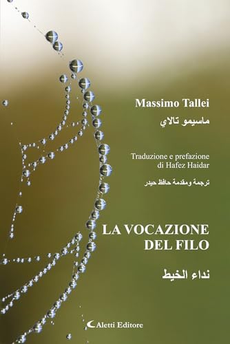 La vocazione del filo. Ediz. italiana e araba (Altre frontiere) von Aletti editore