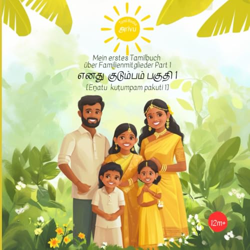 Mein erstes Tamilbuch über Familienmitglieder Part 1 - எனது குடும்பம் பகுதி 1 - Eṉatu kuṭumpam pakuti 1 - Tamil Kinder buch, Tamil kids book: Tamil ... Bilderbuch, Ersten Wörter auf Tamil von Independently published