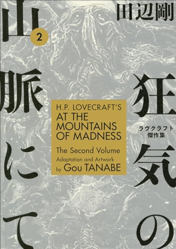 H.p. Lovecraft's at the Mountains of Madness 2 H.p. Lovecraft's at the Mountains of Madness 2