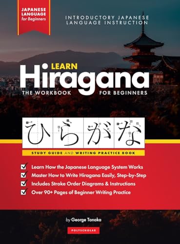 Learn Hiragana Workbook – Japanese Language for Beginners: An Easy, Step-by-Step Study Guide and Writing Practice Book: The Best Way to Learn Japanese ... (Elementary Japanese Language Books, Band 1)
