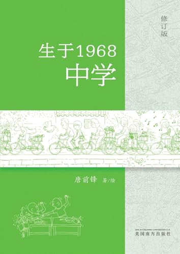 ¿¿1968¿¿¿ ¿¿1968¿¿¿ von Dixie W Publishing Corporation