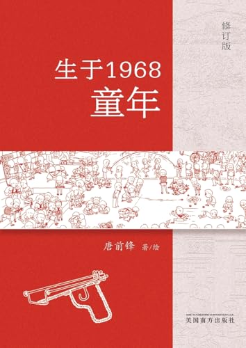 ¿¿1968¿¿¿ von Dixie W Publishing Corporation