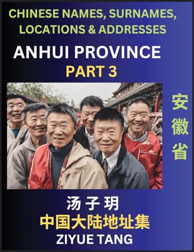 Anhui Province (Part 3)- Mandarin Chinese Names, Surnames, Locations & Addresses, Learn Simple Chinese Characters, Words, Sentences with Simplified Characters, English and Pinyin von Chinese Names, Surnames and Addresses