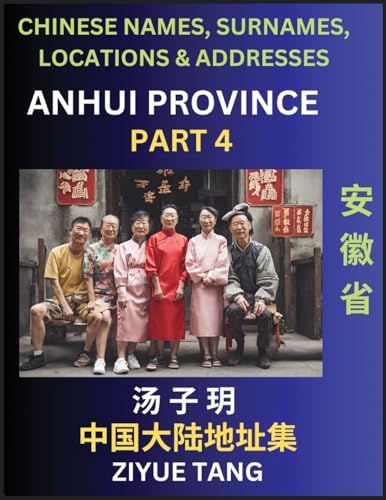 Anhui Province (Part 4)- Mandarin Chinese Names, Surnames, Locations & Addresses, Learn Simple Chinese Characters, Words, Sentences with Simplified Characters, English and Pinyin von Chinese Names, Surnames and Addresses