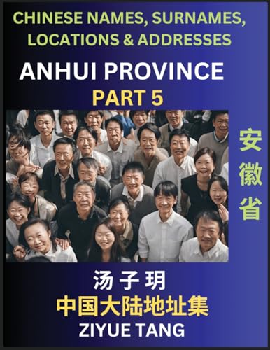 Anhui Province (Part 5)- Mandarin Chinese Names, Surnames, Locations & Addresses, Learn Simple Chinese Characters, Words, Sentences with Simplified Characters, English and Pinyin von Chinese Names, Surnames and Addresses