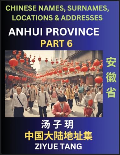 Anhui Province (Part 6)- Mandarin Chinese Names, Surnames, Locations & Addresses, Learn Simple Chinese Characters, Words, Sentences with Simplified Characters, English and Pinyin von Chinese Names, Surnames and Addresses