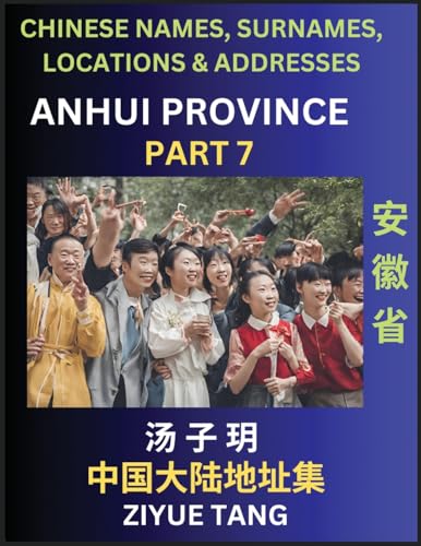 Anhui Province (Part 7)- Mandarin Chinese Names, Surnames, Locations & Addresses, Learn Simple Chinese Characters, Words, Sentences with Simplified Characters, English and Pinyin von Chinese Names, Surnames and Addresses