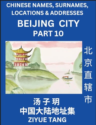 Beijing City Municipality (Part 10)- Mandarin Chinese Names, Surnames, Locations & Addresses, Learn Simple Chinese Characters, Words, Sentences with Simplified Characters, English and Pinyin