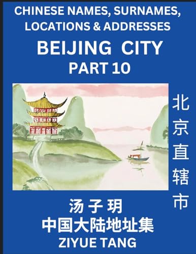 Beijing City Municipality (Part 11)- Mandarin Chinese Names, Surnames, Locations & Addresses, Learn Simple Chinese Characters, Words, Sentences with Simplified Characters, English and Pinyin von Chinese Names, Surnames and Addresses