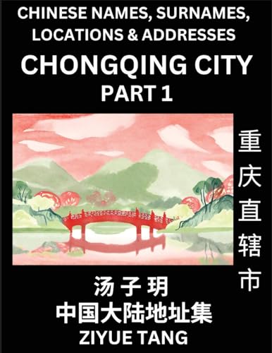 Chongqing City Municipality (Part 1)- Mandarin Chinese Names, Surnames, Locations & Addresses, Learn Simple Chinese Characters, Words, Sentences with Simplified Characters, English and Pinyin von Chinese Names, Surnames and Addresses