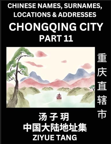 Chongqing City Municipality (Part 11)- Mandarin Chinese Names, Surnames, Locations & Addresses, Learn Simple Chinese Characters, Words, Sentences with Simplified Characters, English and Pinyin von Chinese Names, Surnames and Addresses