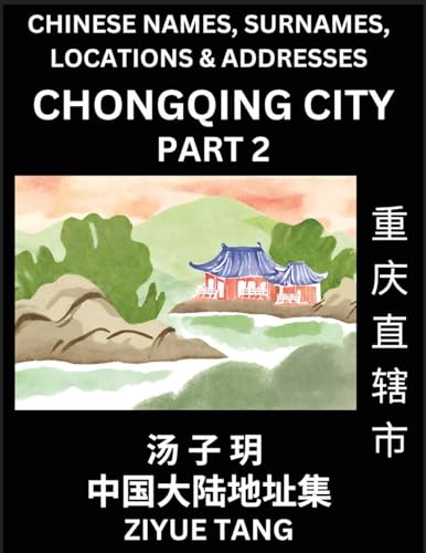 Chongqing City Municipality (Part 2)- Mandarin Chinese Names, Surnames, Locations & Addresses, Learn Simple Chinese Characters, Words, Sentences with Simplified Characters, English and Pinyin von Chinese Names, Surnames and Addresses