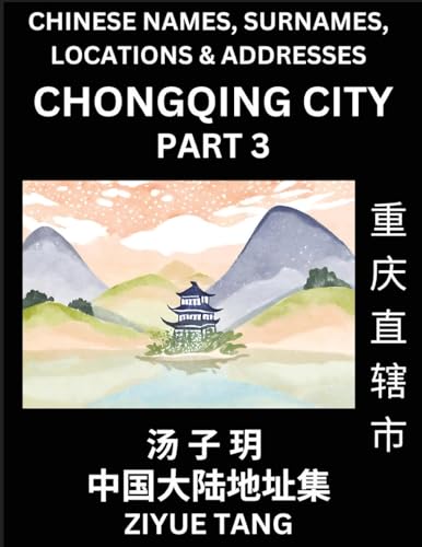 Chongqing City Municipality (Part 3)- Mandarin Chinese Names, Surnames, Locations & Addresses, Learn Simple Chinese Characters, Words, Sentences with Simplified Characters, English and Pinyin von Chinese Names, Surnames and Addresses