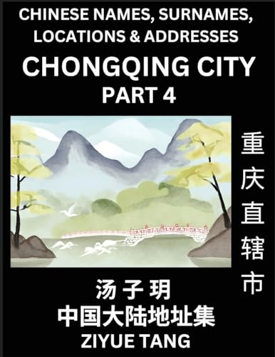 Chongqing City Municipality (Part 4)- Mandarin Chinese Names, Surnames, Locations & Addresses, Learn Simple Chinese Characters, Words, Sentences with Simplified Characters, English and Pinyin von Chinese Names, Surnames and Addresses