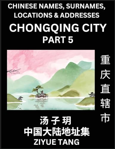 Chongqing City Municipality (Part 5)- Mandarin Chinese Names, Surnames, Locations & Addresses, Learn Simple Chinese Characters, Words, Sentences with Simplified Characters, English and Pinyin von Chinese Names, Surnames and Addresses