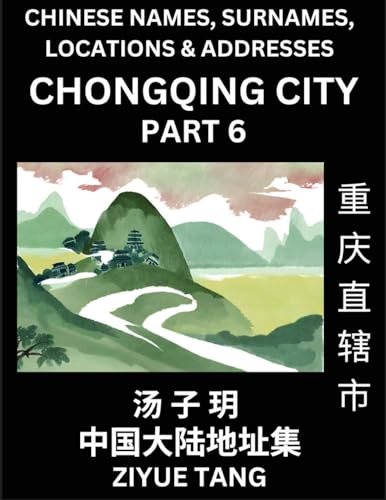 Chongqing City Municipality (Part 6)- Mandarin Chinese Names, Surnames, Locations & Addresses, Learn Simple Chinese Characters, Words, Sentences with Simplified Characters, English and Pinyin von Chinese Names, Surnames and Addresses