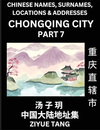 Chongqing City Municipality (Part 7)- Mandarin Chinese Names, Surnames, Locations & Addresses, Learn Simple Chinese Characters, Words, Sentences with Simplified Characters, English and Pinyin von Chinese Names, Surnames and Addresses