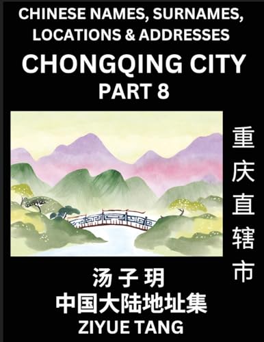 Chongqing City Municipality (Part 8)- Mandarin Chinese Names, Surnames, Locations & Addresses, Learn Simple Chinese Characters, Words, Sentences with Simplified Characters, English and Pinyin von Chinese Names, Surnames and Addresses