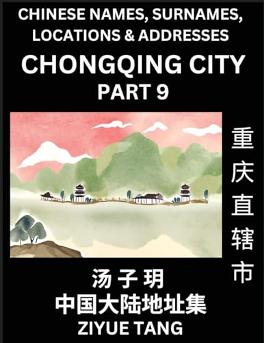 Chongqing City Municipality (Part 9)- Mandarin Chinese Names, Surnames, Locations & Addresses, Learn Simple Chinese Characters, Words, Sentences with Simplified Characters, English and Pinyin von Chinese Names, Surnames and Addresses