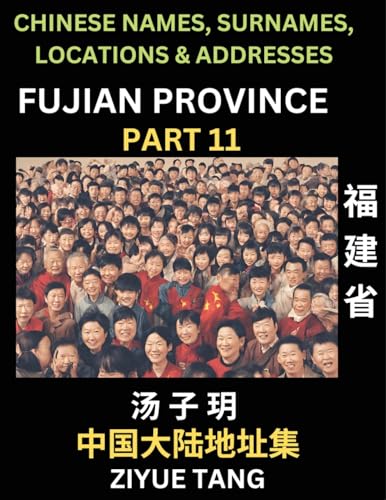 Fujian Province (Part 11)- Mandarin Chinese Names, Surnames, Locations & Addresses, Learn Simple Chinese Characters, Words, Sentences with Simplified Characters, English and Pinyin von Chinese Names, Surnames and Addresses