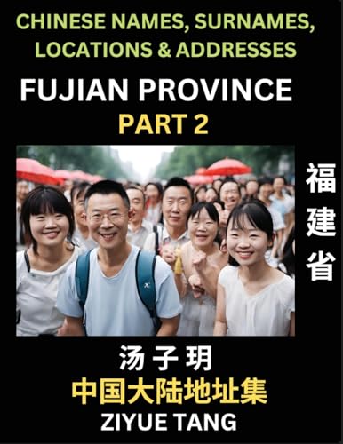 Fujian Province (Part 2)- Mandarin Chinese Names, Surnames, Locations & Addresses, Learn Simple Chinese Characters, Words, Sentences with Simplified Characters, English and Pinyin von Chinese Names, Surnames and Addresses