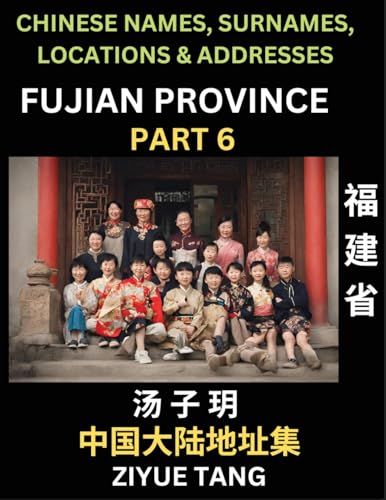 Fujian Province (Part 6)- Mandarin Chinese Names, Surnames, Locations & Addresses, Learn Simple Chinese Characters, Words, Sentences with Simplified Characters, English and Pinyin von Chinese Names, Surnames and Addresses