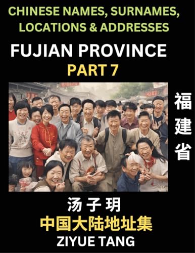 Fujian Province (Part 7)- Mandarin Chinese Names, Surnames, Locations & Addresses, Learn Simple Chinese Characters, Words, Sentences with Simplified Characters, English and Pinyin