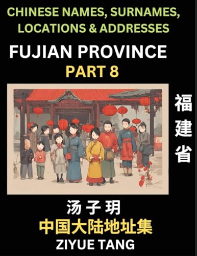 Fujian Province (Part 8)- Mandarin Chinese Names, Surnames, Locations & Addresses, Learn Simple Chinese Characters, Words, Sentences with Simplified Characters, English and Pinyin von Chinese Names, Surnames and Addresses