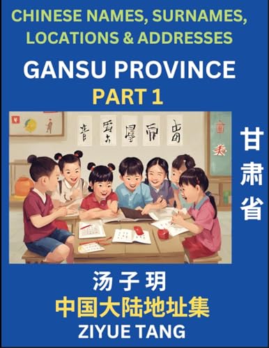 Gansu Province (Part 1)- Mandarin Chinese Names, Surnames, Locations & Addresses, Learn Simple Chinese Characters, Words, Sentences with Simplified Characters, English and Pinyin von Chinese Names, Surnames and Addresses
