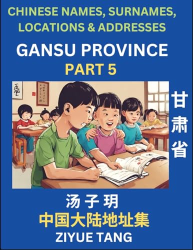 Gansu Province (Part 5)- Mandarin Chinese Names, Surnames, Locations & Addresses, Learn Simple Chinese Characters, Words, Sentences with Simplified Characters, English and Pinyin von Chinese Names, Surnames and Addresses