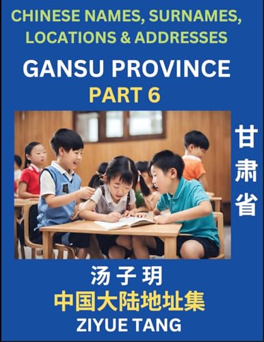 Gansu Province (Part 6)- Mandarin Chinese Names, Surnames, Locations & Addresses, Learn Simple Chinese Characters, Words, Sentences with Simplified Characters, English and Pinyin von Chinese Names, Surnames and Addresses
