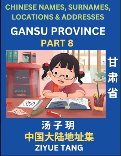 Gansu Province (Part 8)- Mandarin Chinese Names, Surnames, Locations & Addresses, Learn Simple Chinese Characters, Words, Sentences with Simplified Characters, English and Pinyin von Chinese Names, Surnames and Addresses