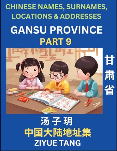 Gansu Province (Part 9)- Mandarin Chinese Names, Surnames, Locations & Addresses, Learn Simple Chinese Characters, Words, Sentences with Simplified Characters, English and Pinyin von Chinese Names, Surnames and Addresses