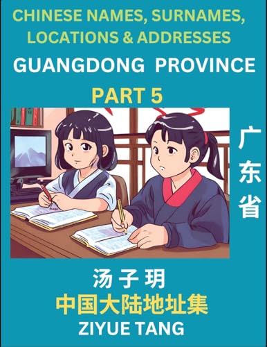 Guangdong Province (Part 5)- Mandarin Chinese Names, Surnames, Locations & Addresses, Learn Simple Chinese Characters, Words, Sentences with Simplified Characters, English and Pinyin von Chinese Names, Surnames and Addresses
