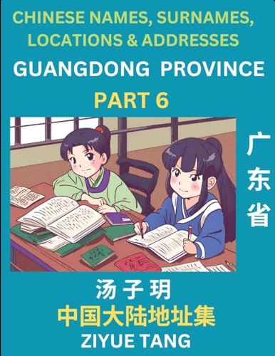 Guangdong Province (Part 6)- Mandarin Chinese Names, Surnames, Locations & Addresses, Learn Simple Chinese Characters, Words, Sentences with Simplified Characters, English and Pinyin von Chinese Names, Surnames and Addresses